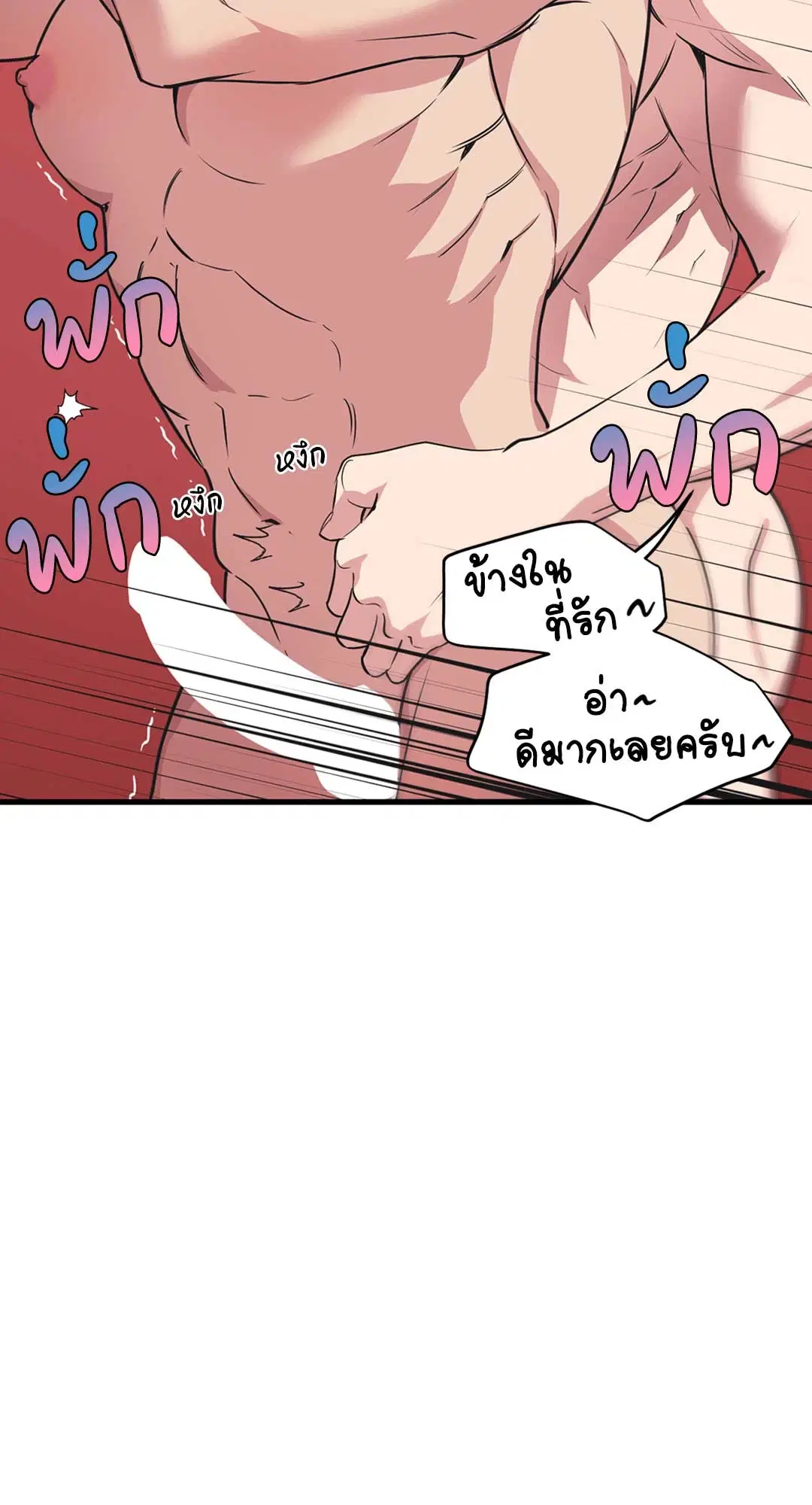 Full Volume ตอนที่ 76.33 — page 41 of 65
