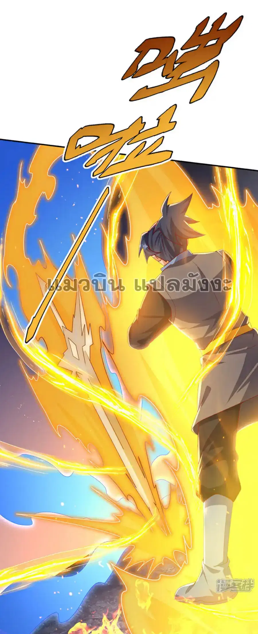 Wu Ni ตอนที่ 482 — page 31 of 33