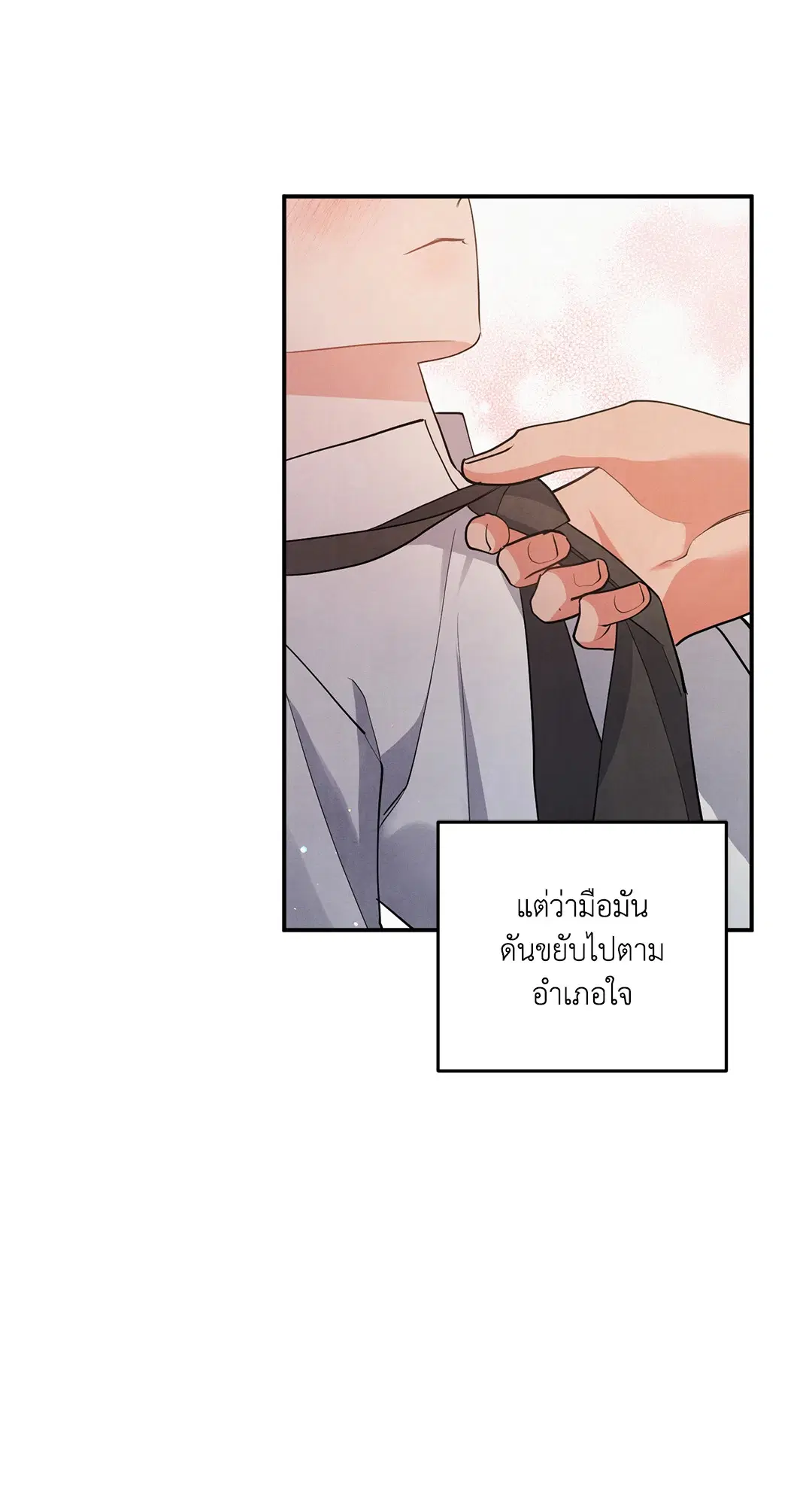 Roses and Champagne ตอนที่ 66 — page 46 of 55