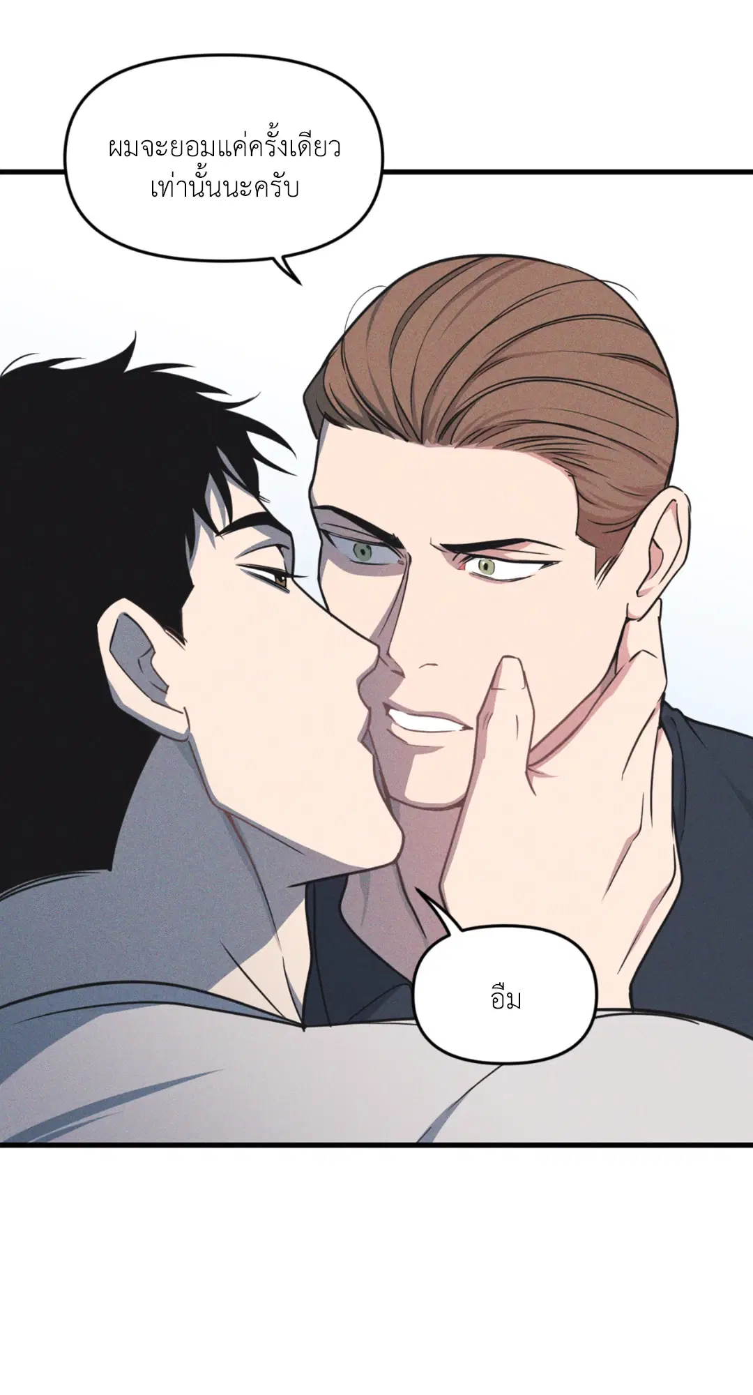 Full Volume ตอนที่ 76.25 — page 62 of 64
