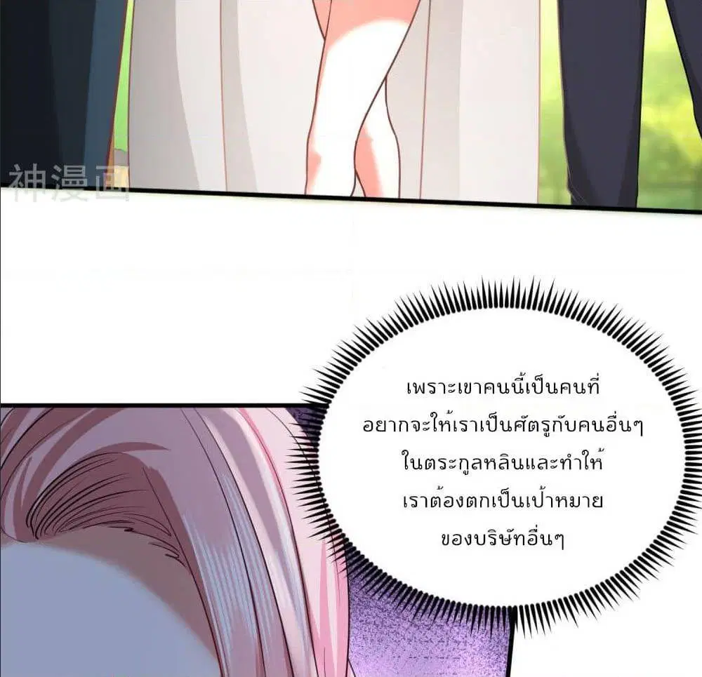Dragon King Hall ตอนที่ 39 — page 40 of 59