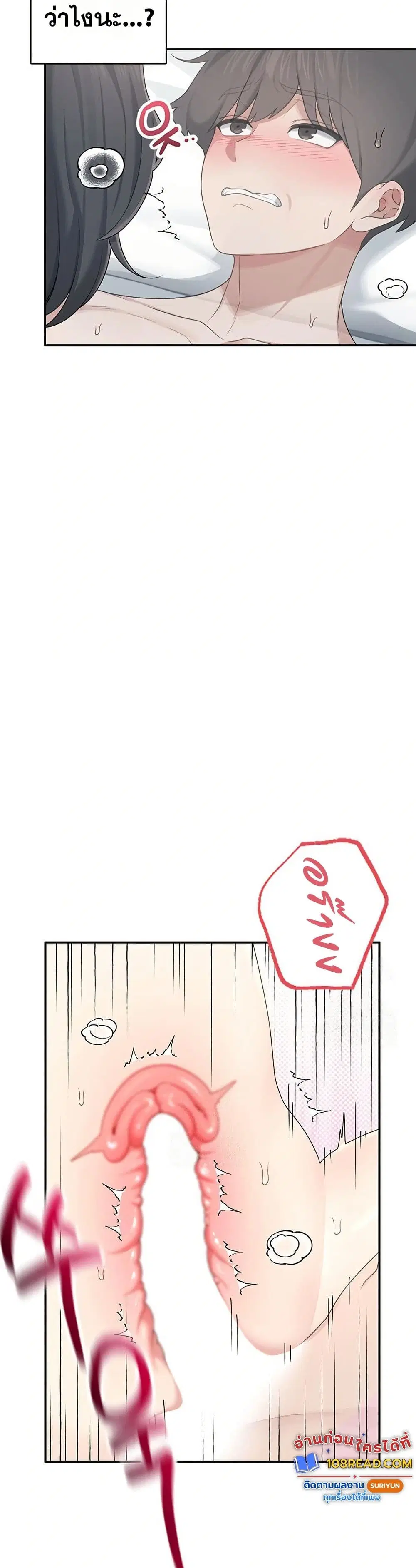 Wireless Touch ตอนที่ 23 — page 5 of 51
