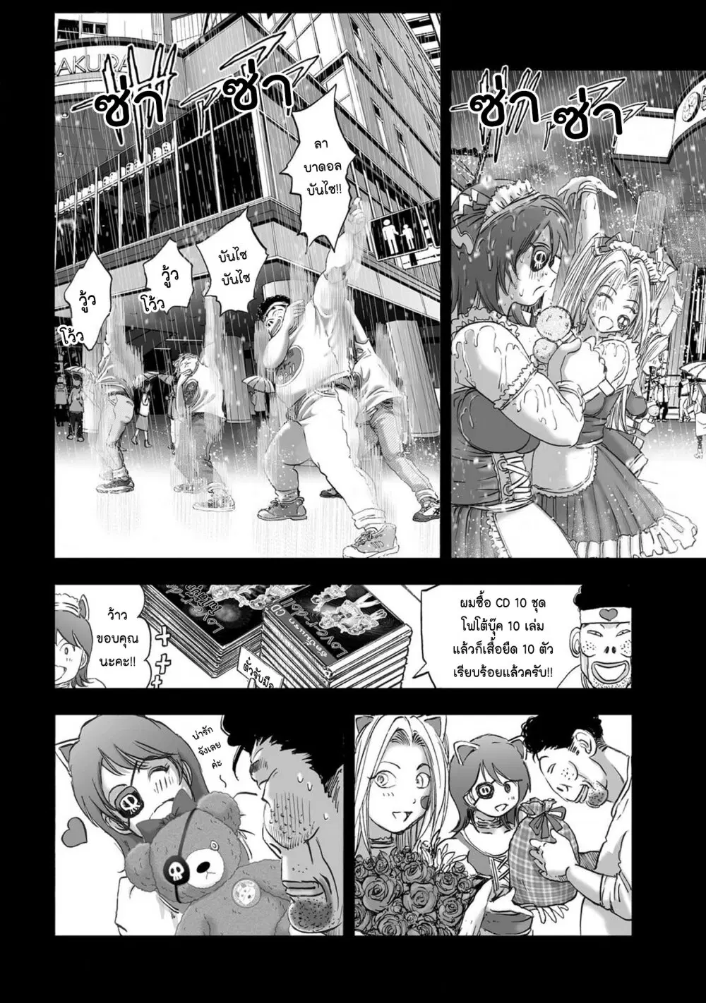 Mura Matsuri ตอนที่ 20.03 — page 12 of 19