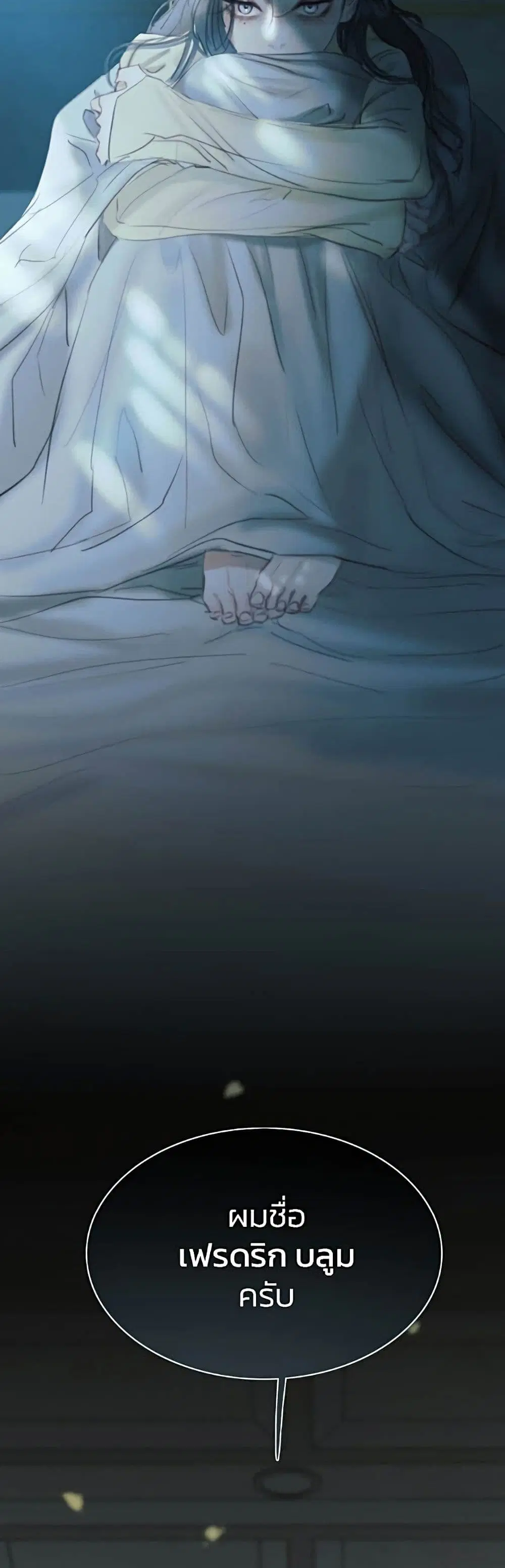 Serena ตอนที่ 18 — page 14 of 52