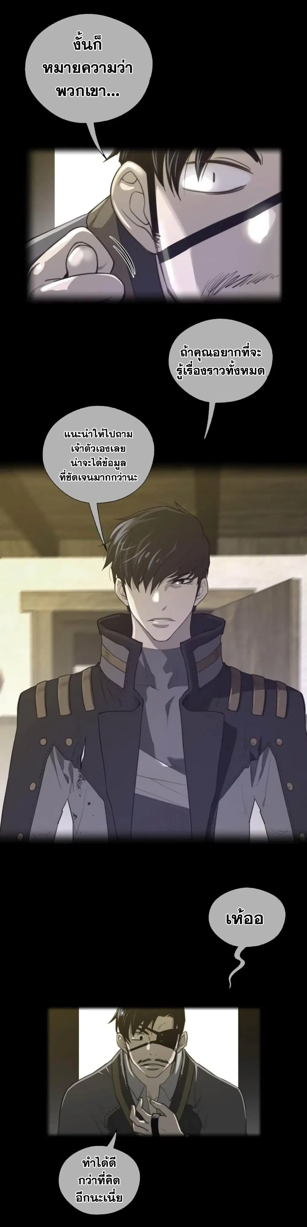 Perfect Half ตอนที่ 37 — page 19 of 20