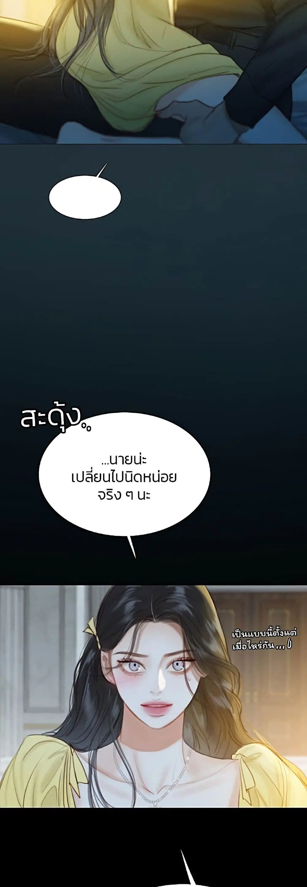 Serena ตอนที่ 26 — page 37 of 62