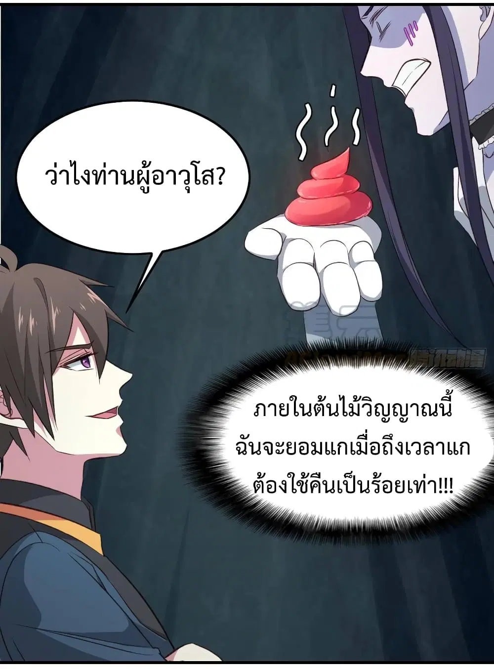 Super Harem Card ตอนที่ 11 — page 24 of 37