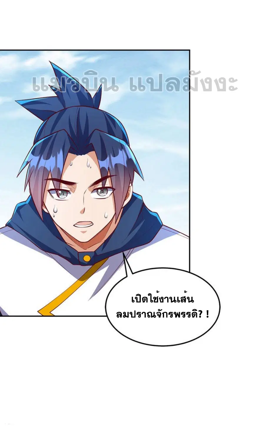 Wu Ni ตอนที่ 285 — page 24 of 40