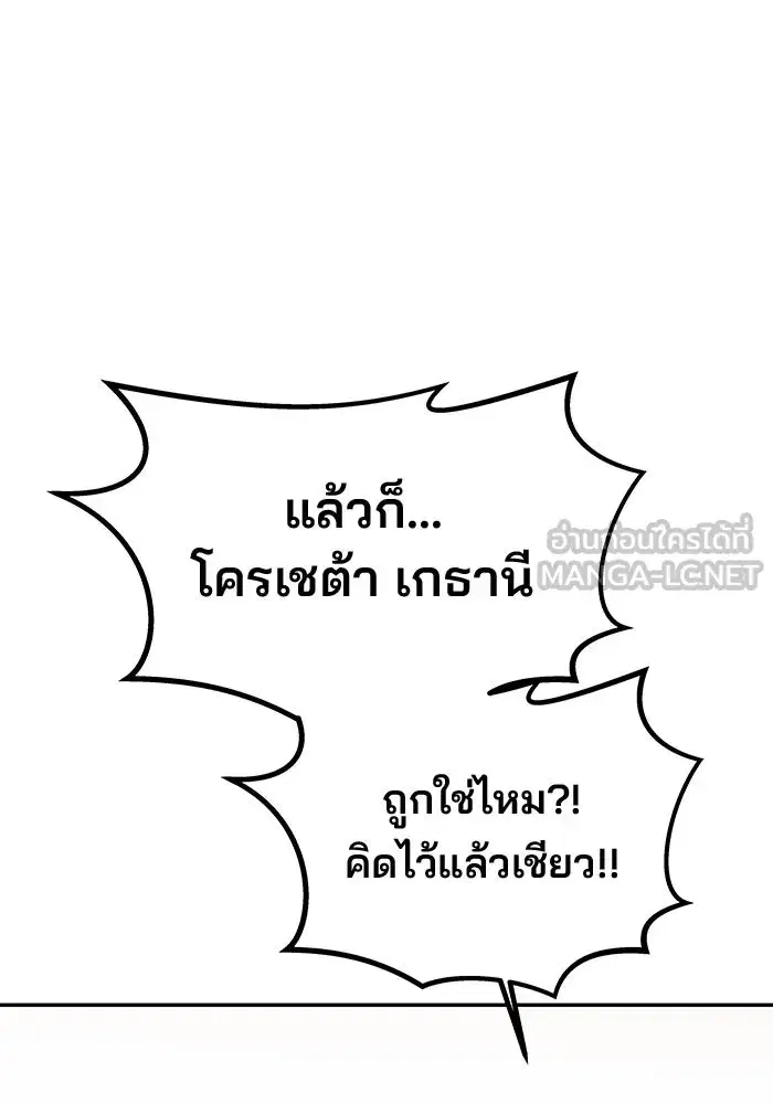 One Husband is Enough – เกมรักจับสามี ตอนที่ 42 — page 3 of 145