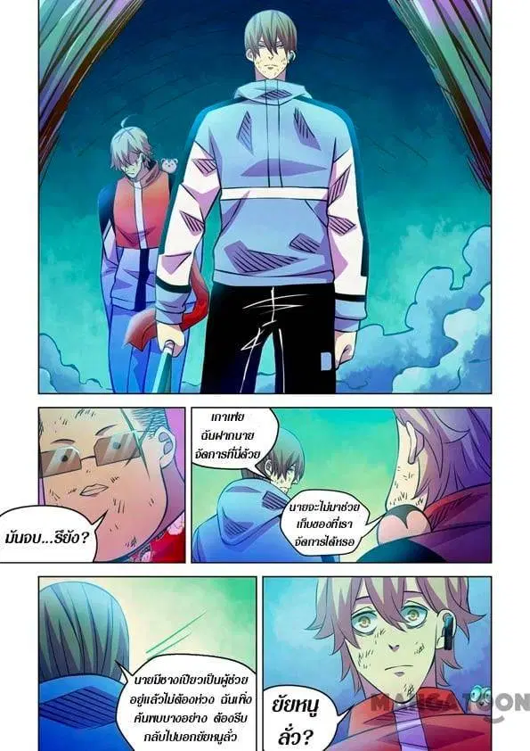 The Last Human ตอนที่ 244 — page 14 of 15