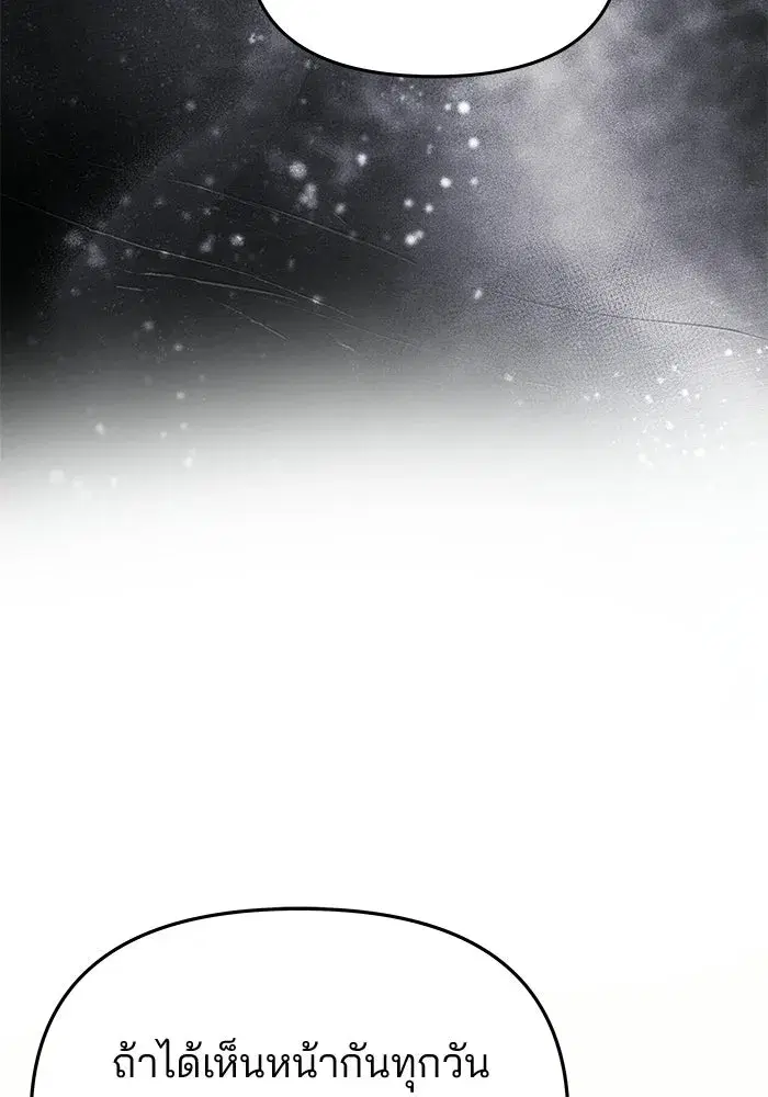 One Husband is Enough – เกมรักจับสามี ตอนที่ 97 — page 26 of 152