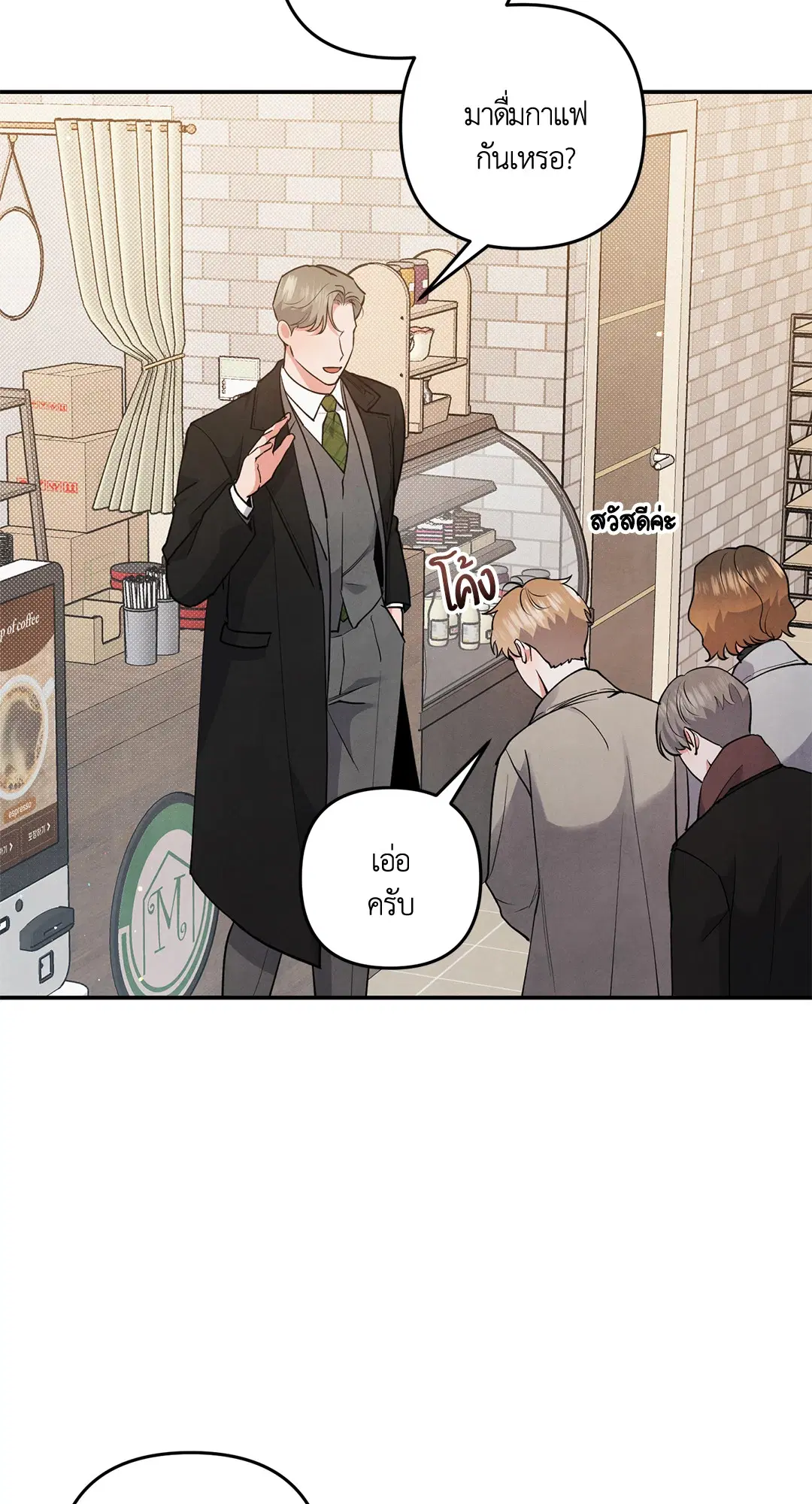 Roses and Champagne ตอนที่ 54 — page 3 of 64