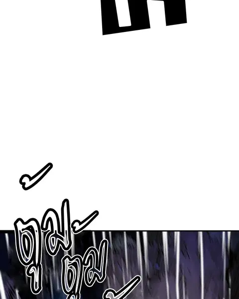 The Player ตอนที่ 35 — page 86 of 136