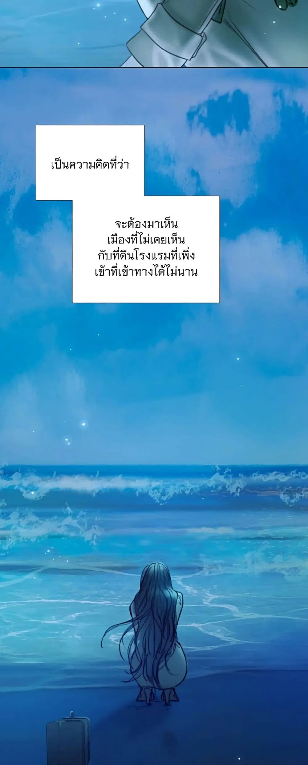 Serena ตอนที่ 96 — page 12 of 62