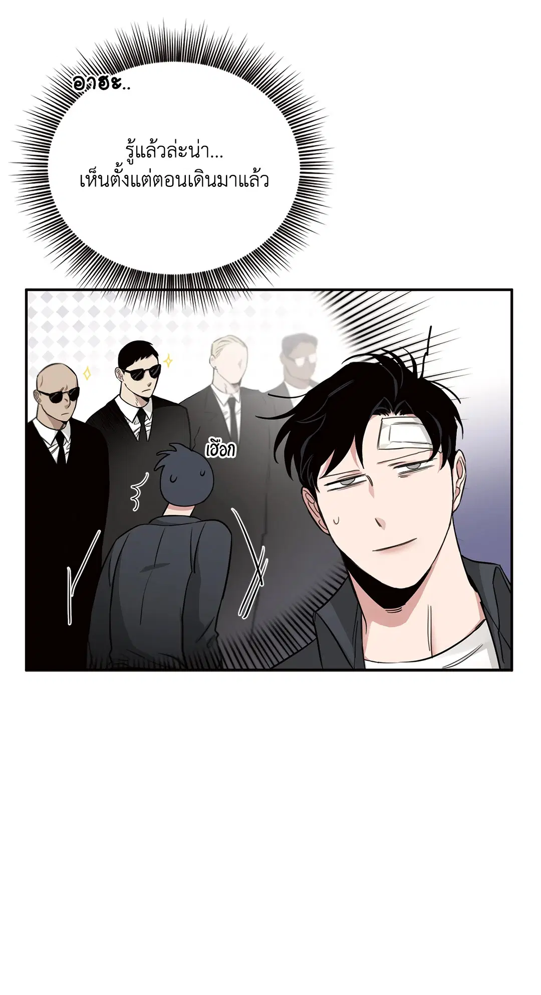 Roses and Champagne ตอนที่ 15 — page 44 of 81