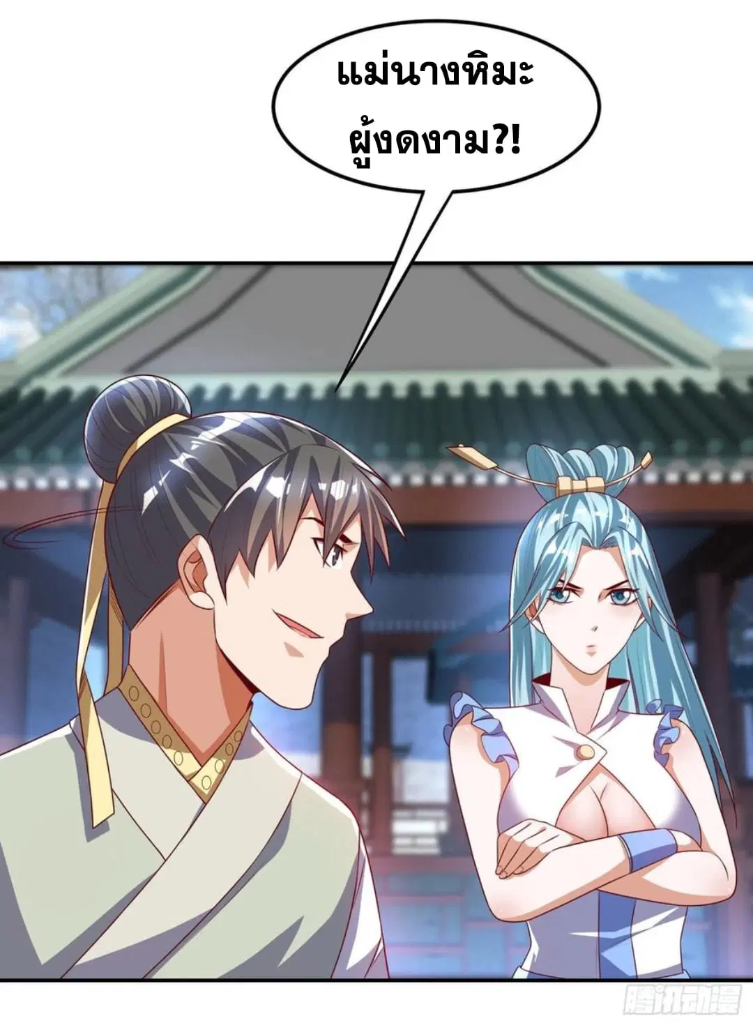Wu Ni ตอนที่ 167 — page 26 of 37
