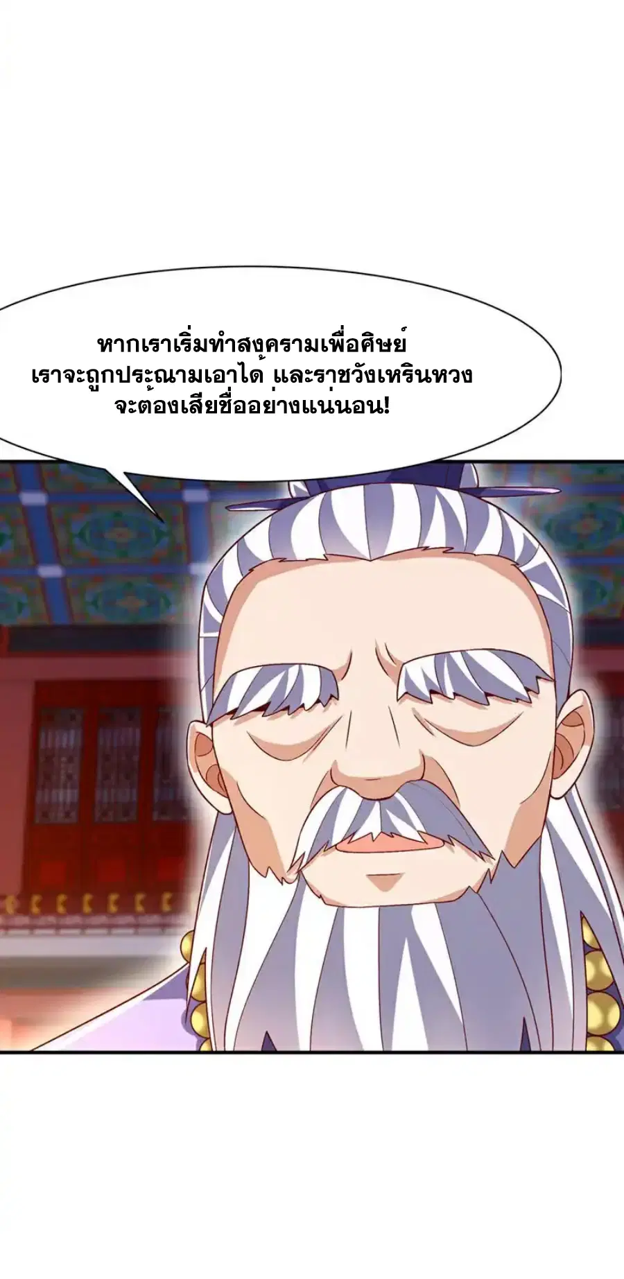 Wu Ni ตอนที่ 545 — page 30 of 36