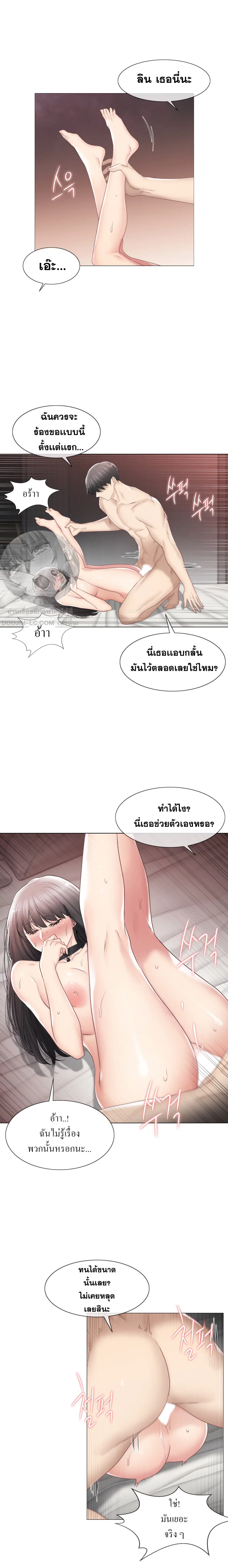 Touch to Unlock ตอนที่ 96 — page 4 of 16