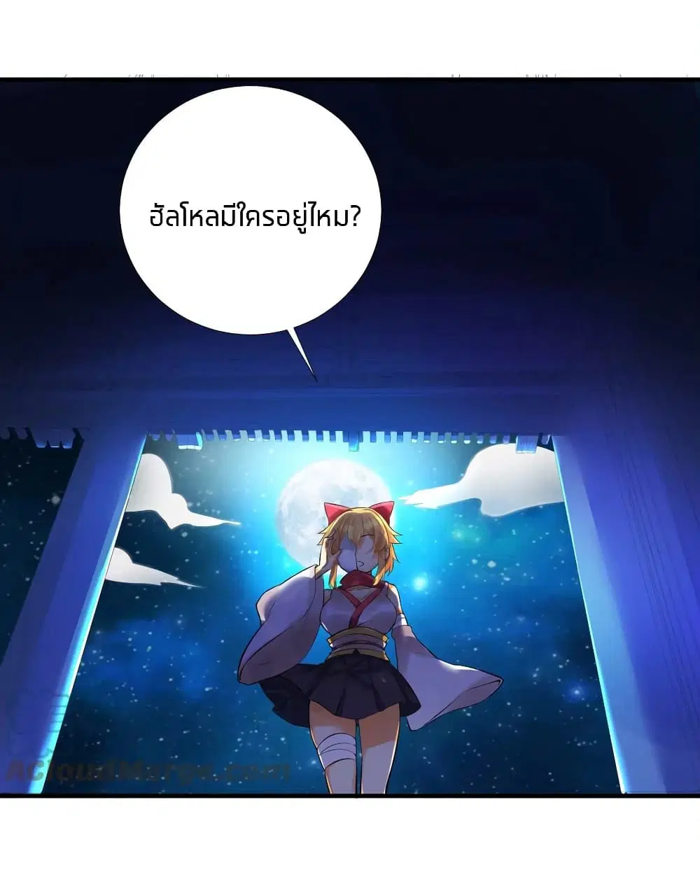 What Happended? Why I become to Girl? ตอนที่ 63 — page 17 of 50
