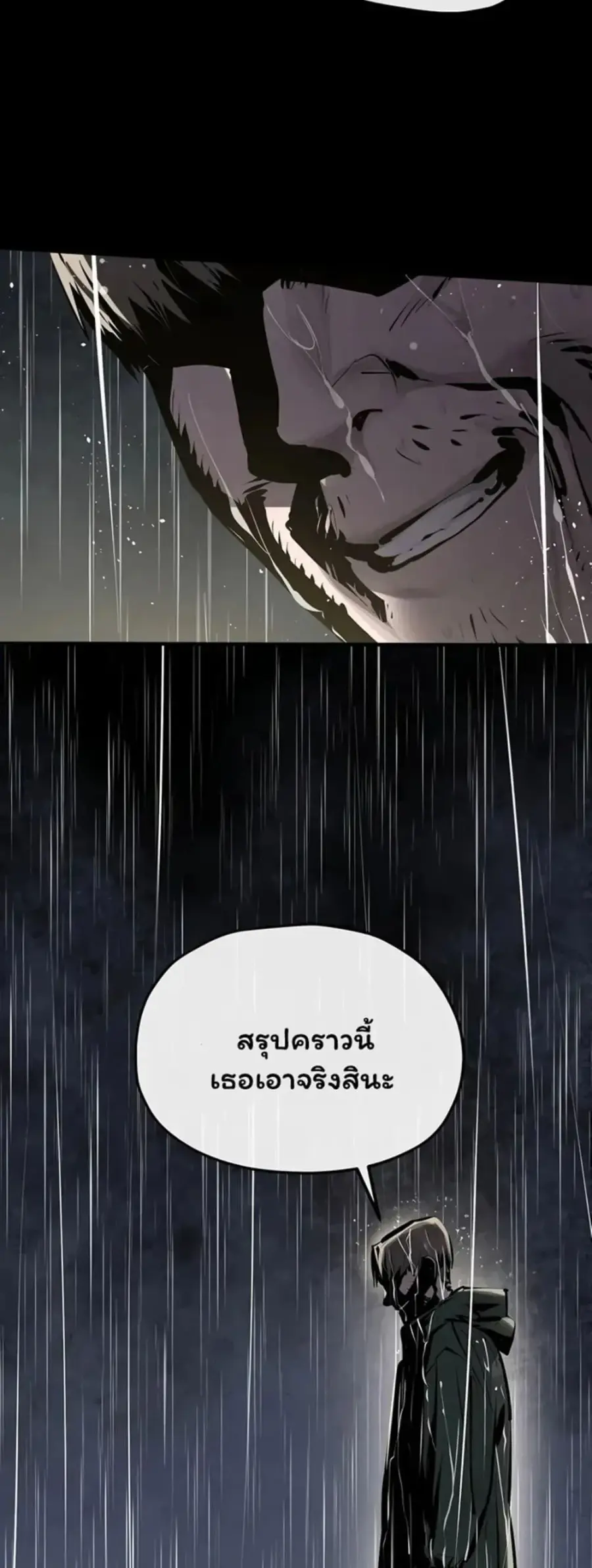 Moby Dick ตอนที่ 100 — page 3 of 60