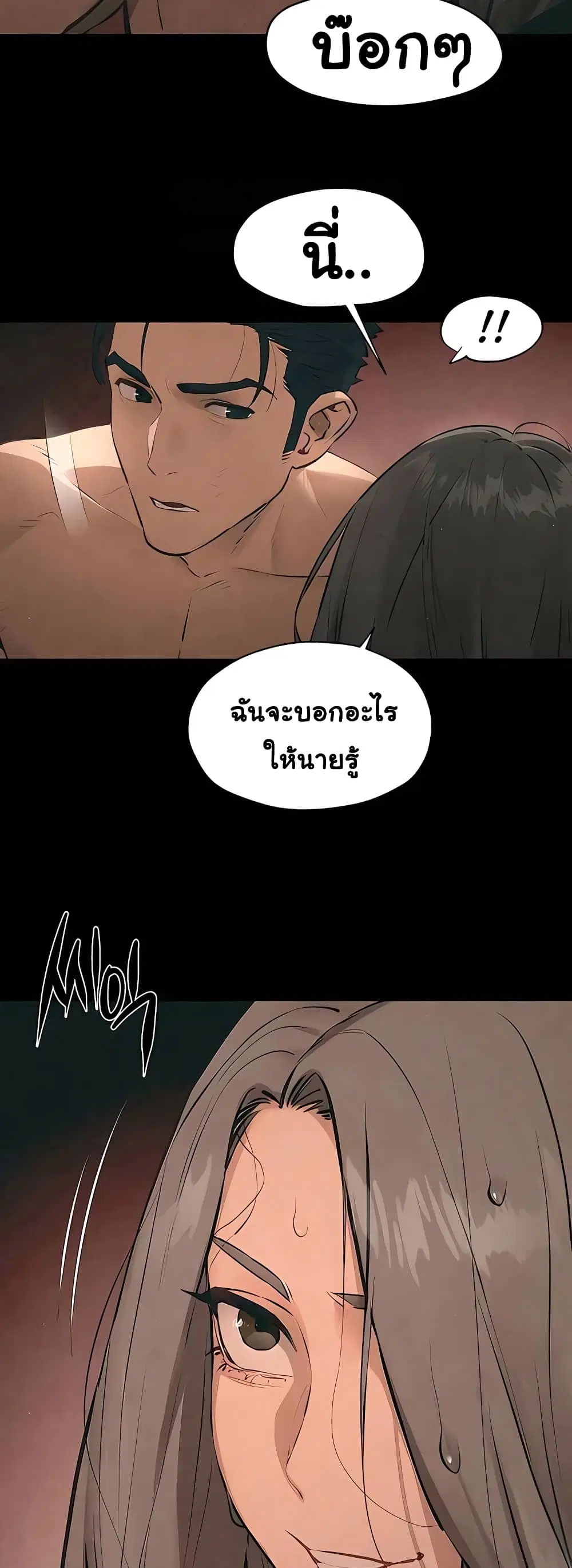 Moby Dick ตอนที่ 20 — page 28 of 50