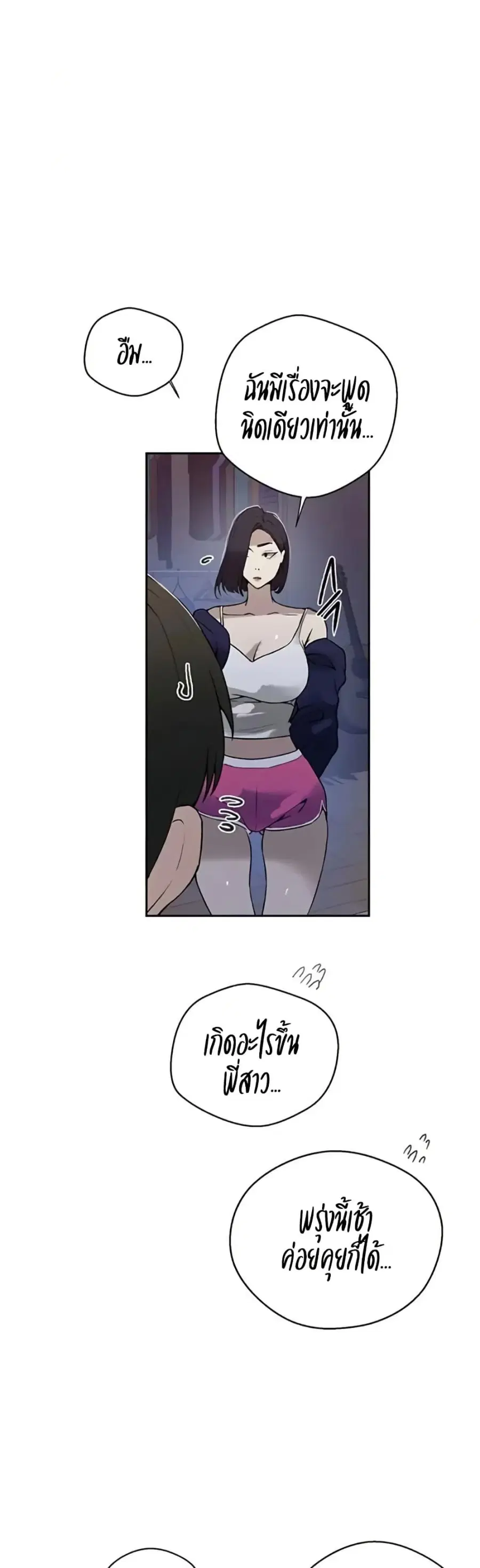 Secret Class ตอนที่ 291 — page 29 of 40