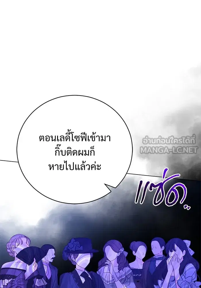 To My Husband’s Mistress ตอนที่ 21 — page 27 of 107