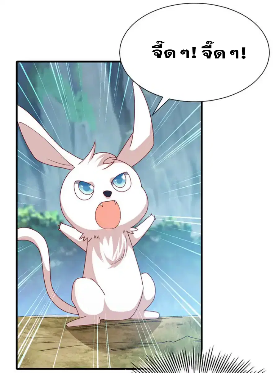 Wu Ni ตอนที่ 537 — page 7 of 32