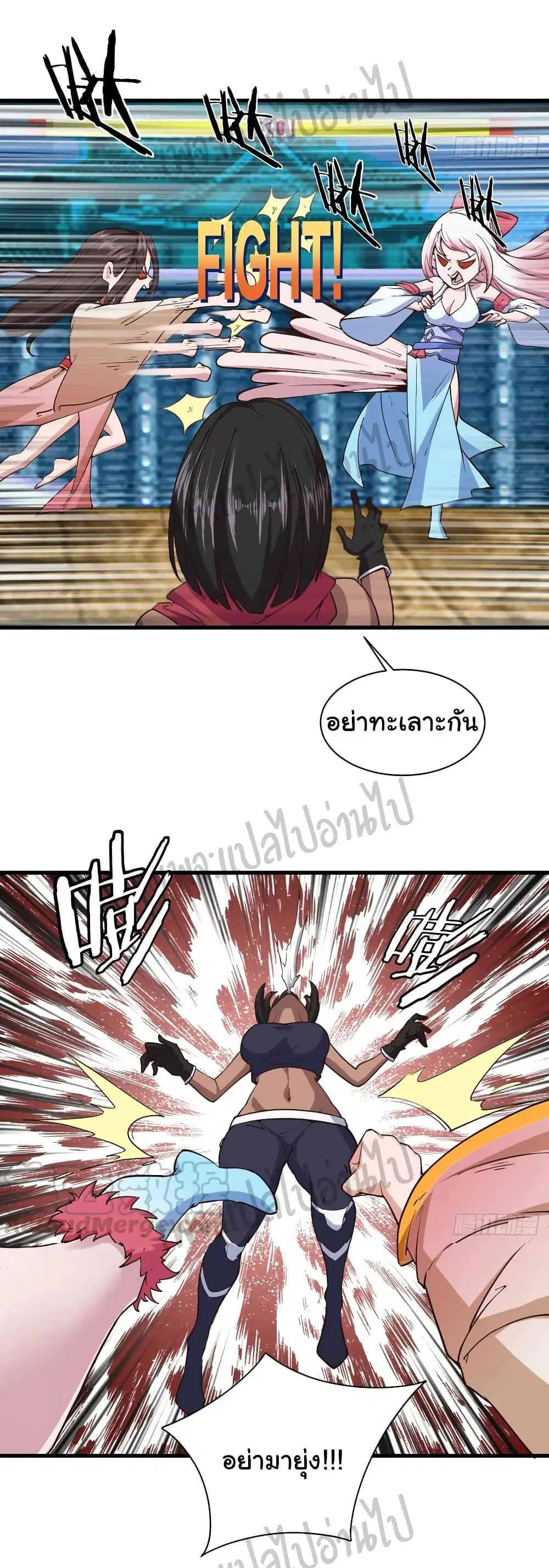 Super Harem Card ตอนที่ 112 — page 15 of 26