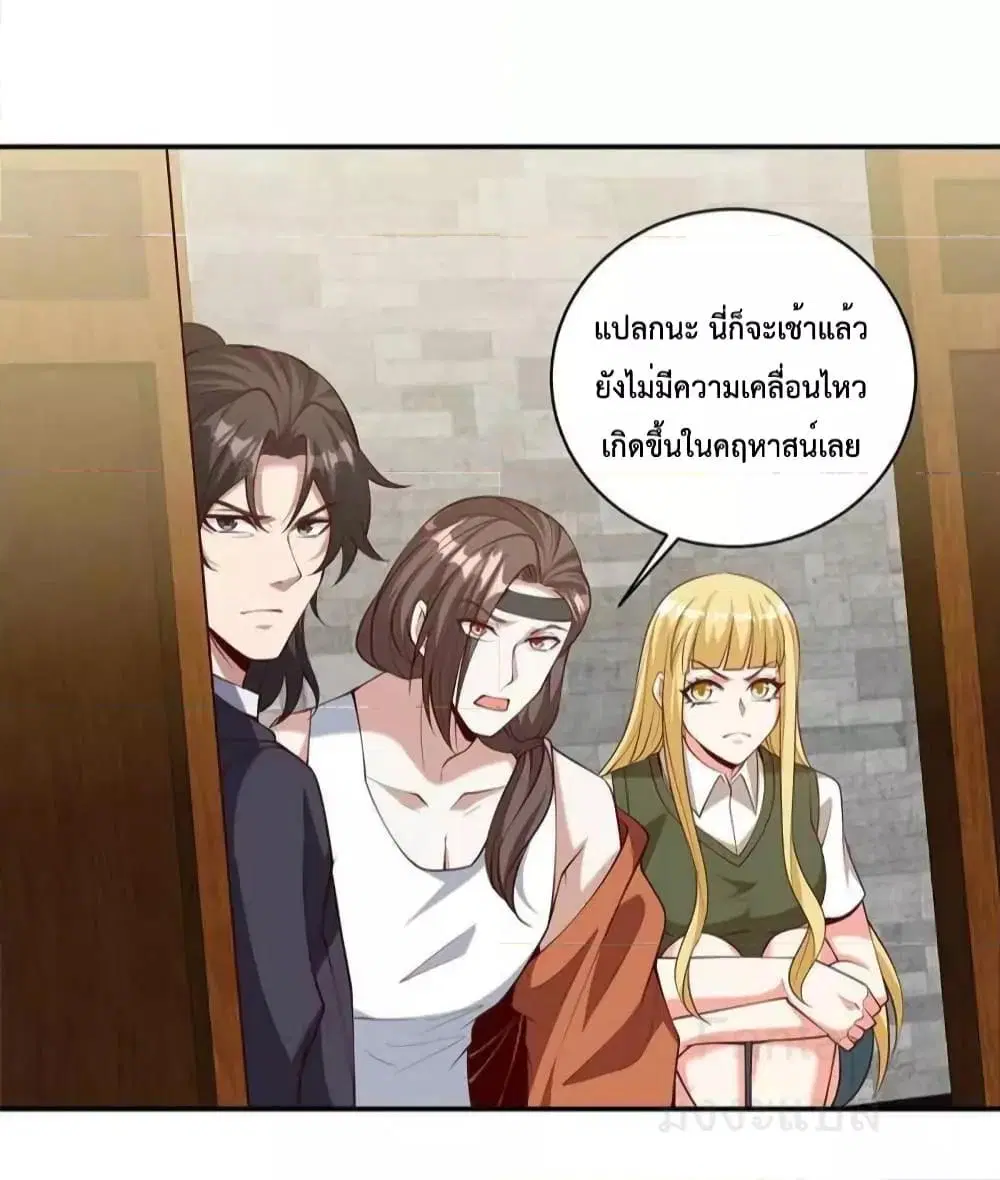 Dragon King Hall ตอนที่ 224 — page 14 of 35