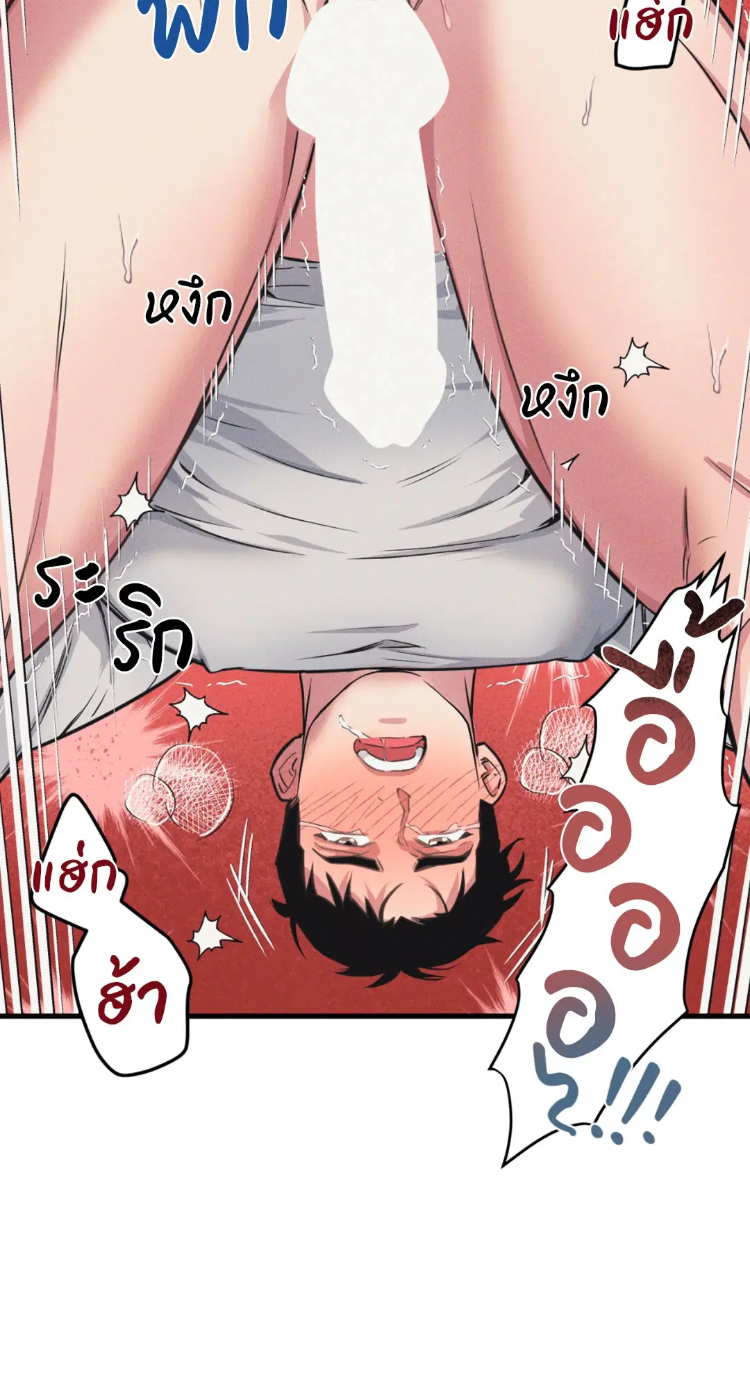 Full Volume ตอนที่ 76.27 — page 48 of 64