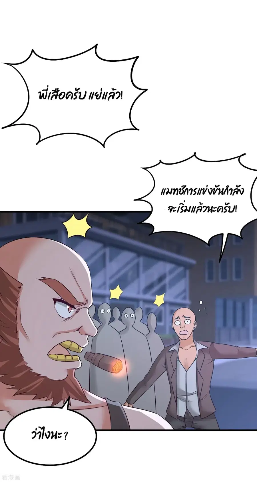 Dragon King Hall ตอนที่ 56 — page 17 of 41