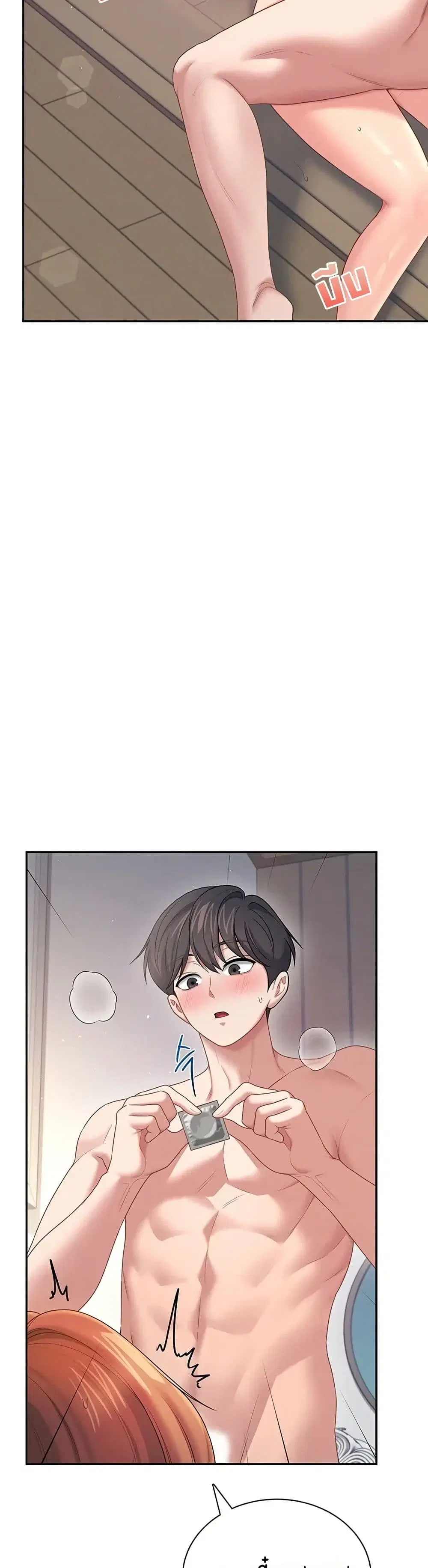 Wireless Touch ตอนที่ 78 — page 44 of 51