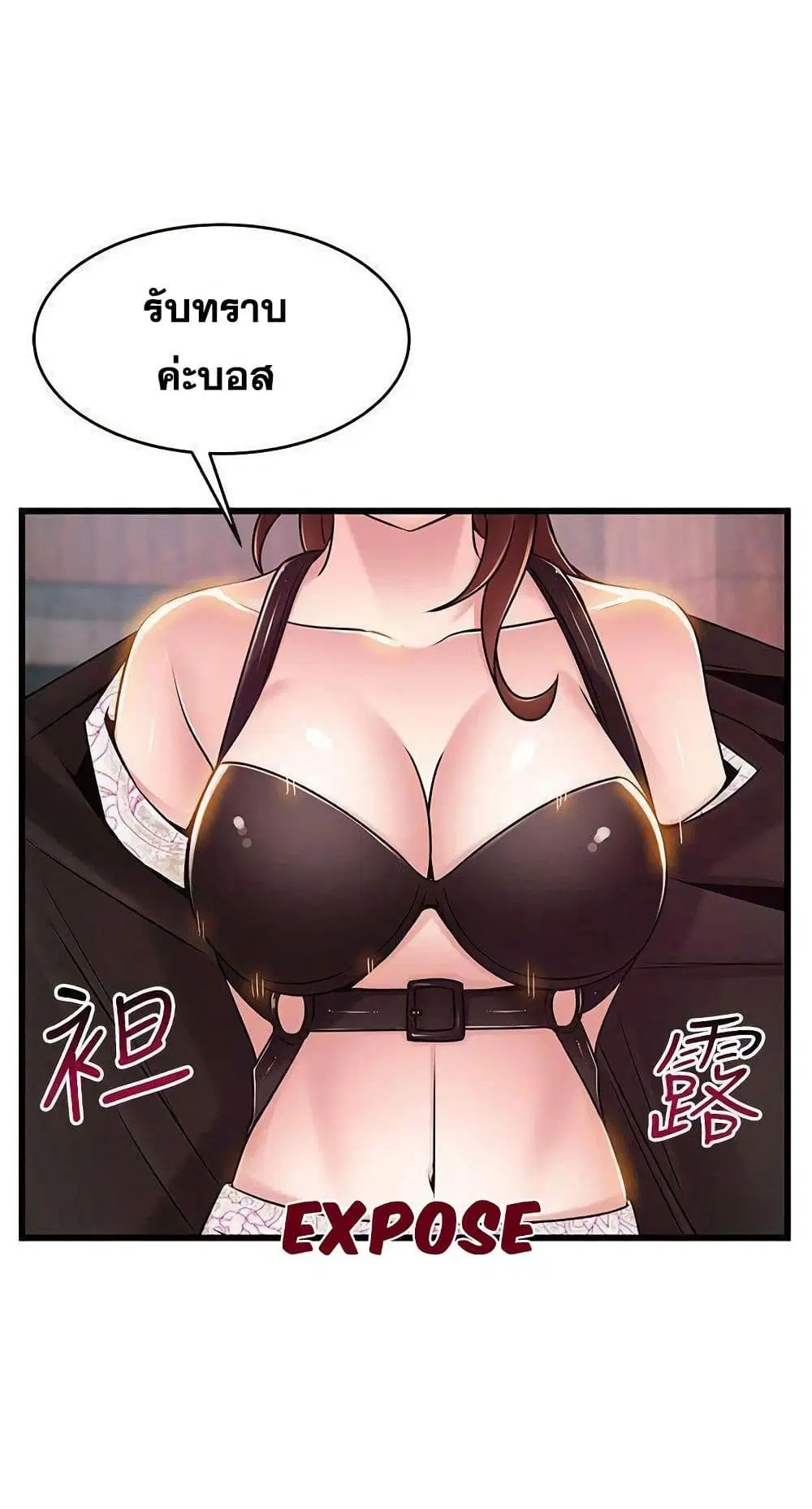 Weak Point ตอนที่ 65 — page 58 of 61