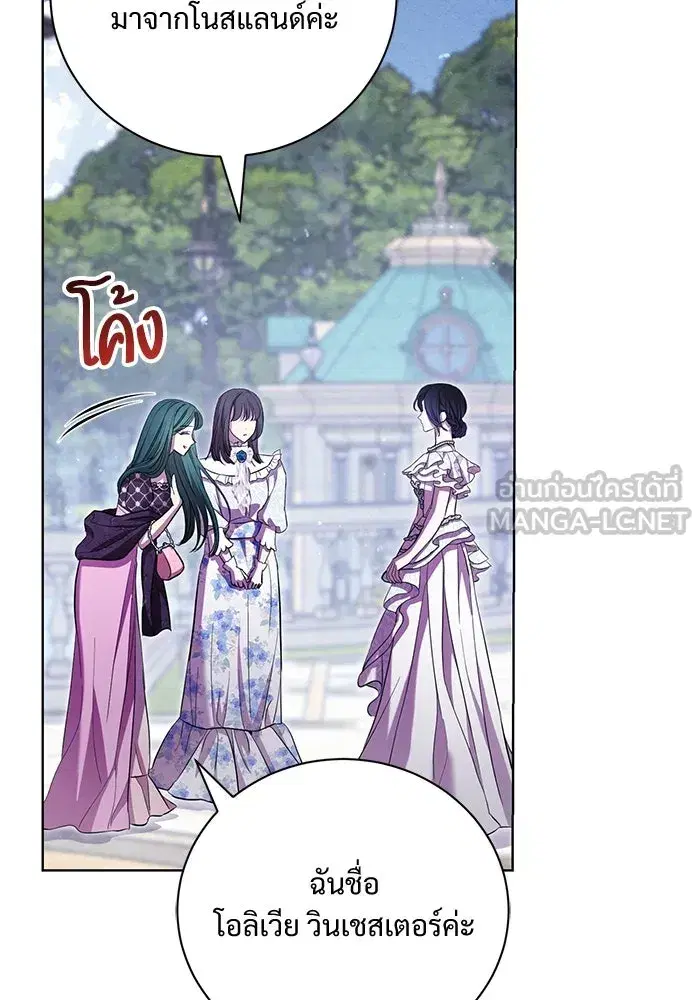 To My Husband’s Mistress ตอนที่ 16 — page 72 of 117