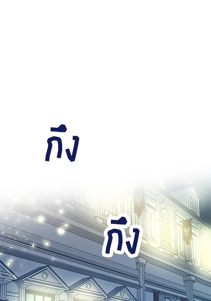One Husband is Enough – เกมรักจับสามี ตอนที่ 4 — page 85 of 148
