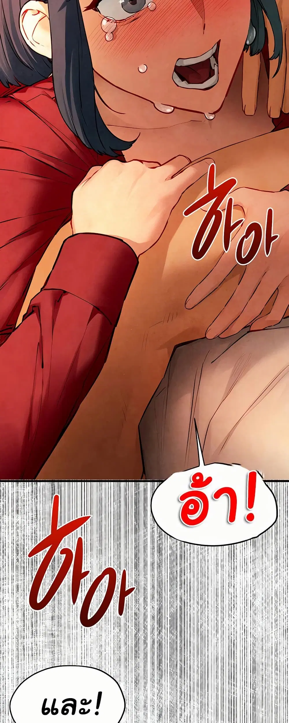 Moby Dick ตอนที่ 51 — page 8 of 81