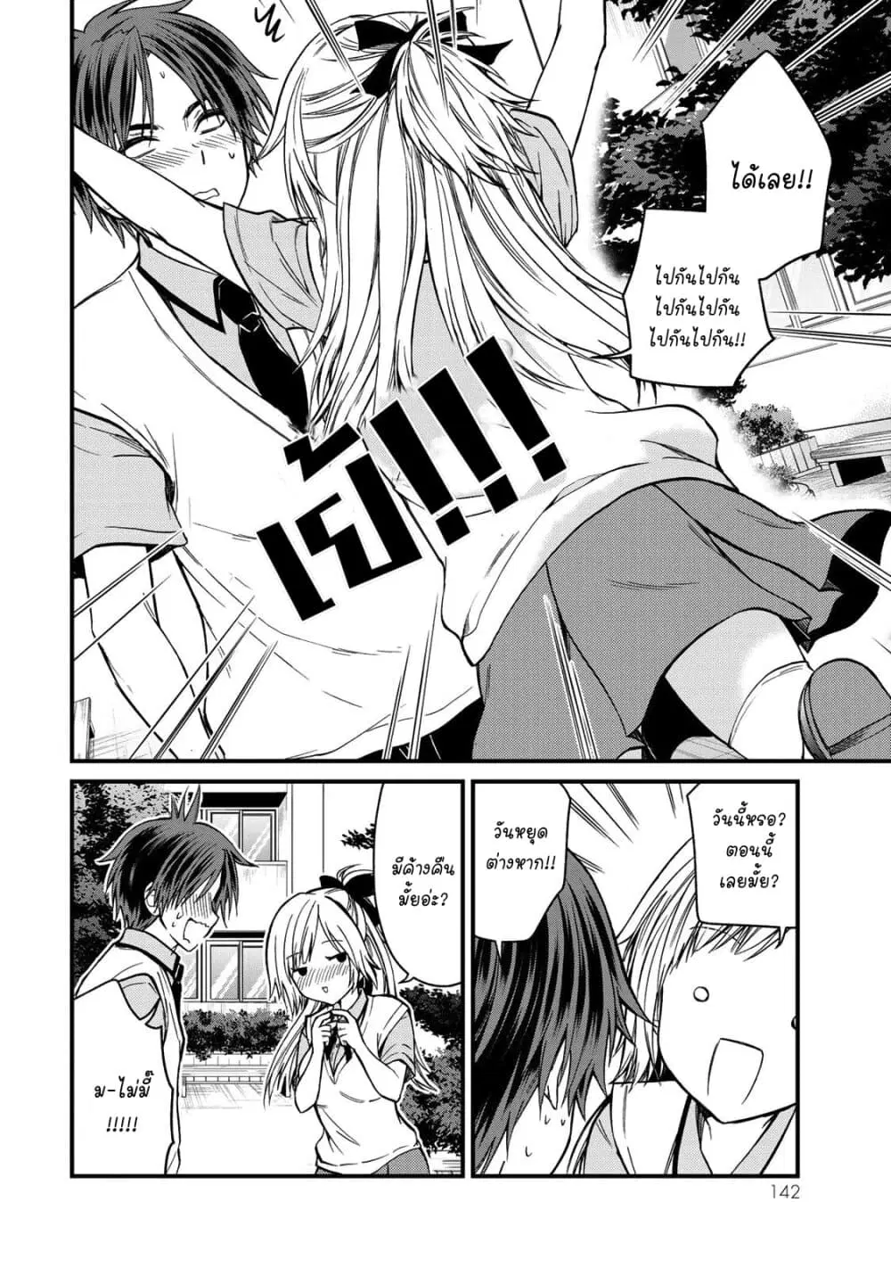 Ojousama no Shimobe ตอนที่ 52 — page 12 of 17
