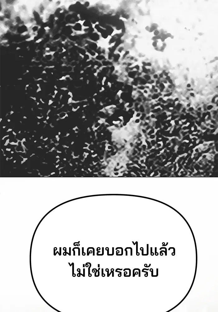 One Husband is Enough – เกมรักจับสามี ตอนที่ 52 — page 49 of 165