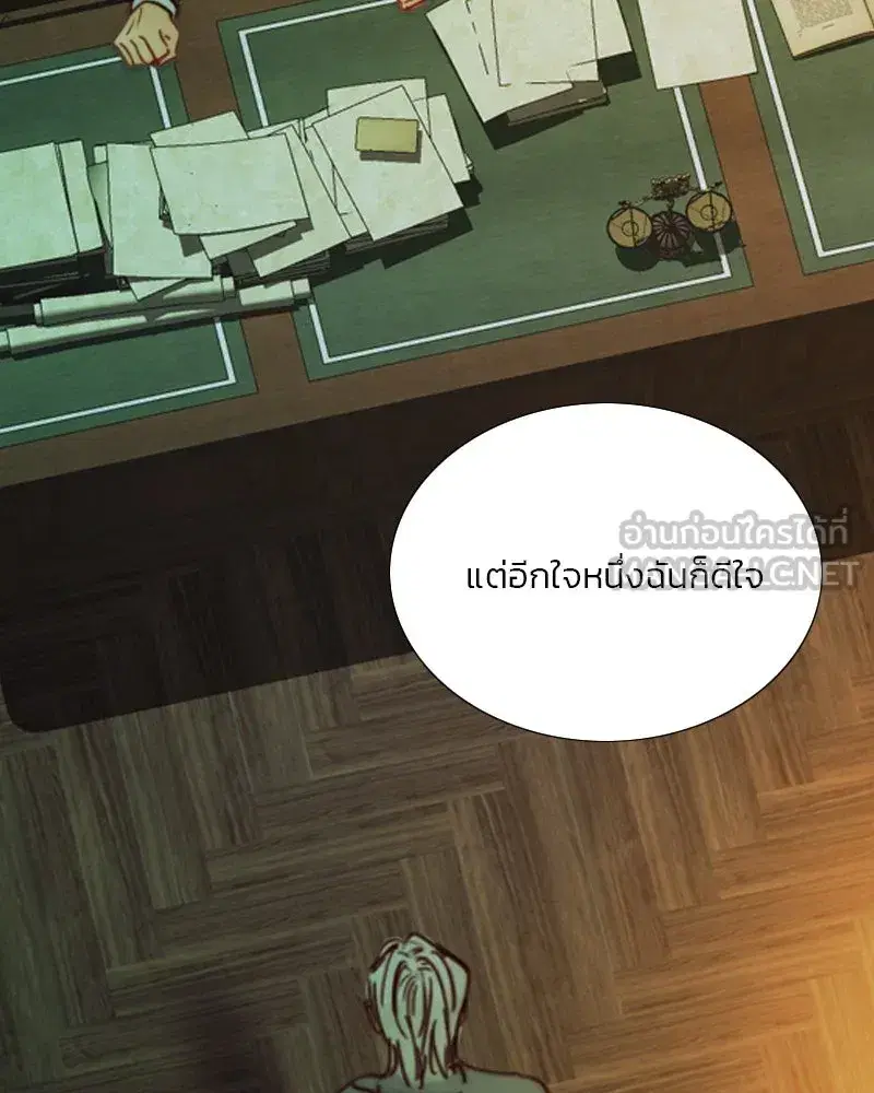 Serena ตอนที่ 117 — page 27 of 119