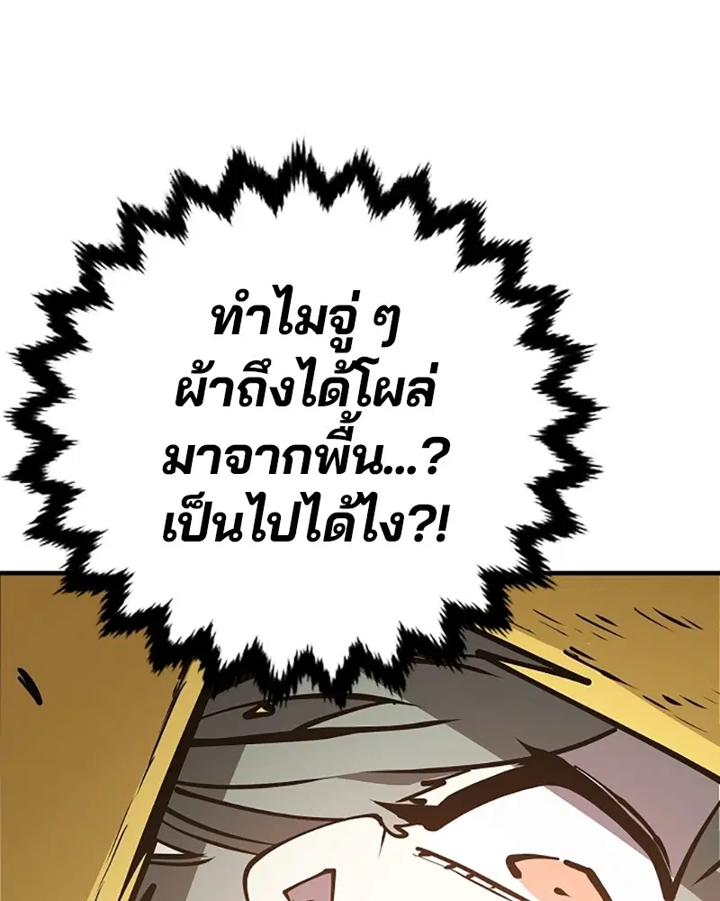The Player ตอนที่ 133 — page 108 of 168