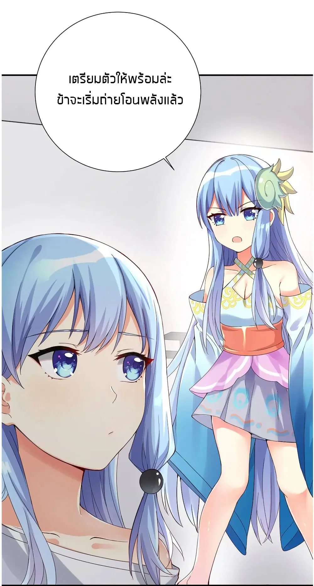 What Happended? Why I become to Girl? ตอนที่ 7 — page 15 of 42
