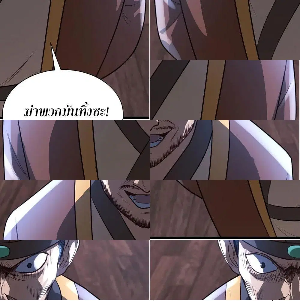 Super Harem Card ตอนที่ 52 — page 12 of 14