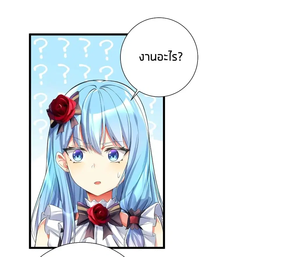 What Happended? Why I become to Girl? ตอนที่ 44 — page 27 of 33