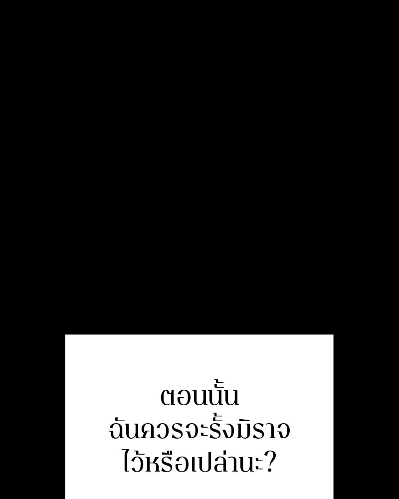 The Player ตอนที่ 142 — page 166 of 167
