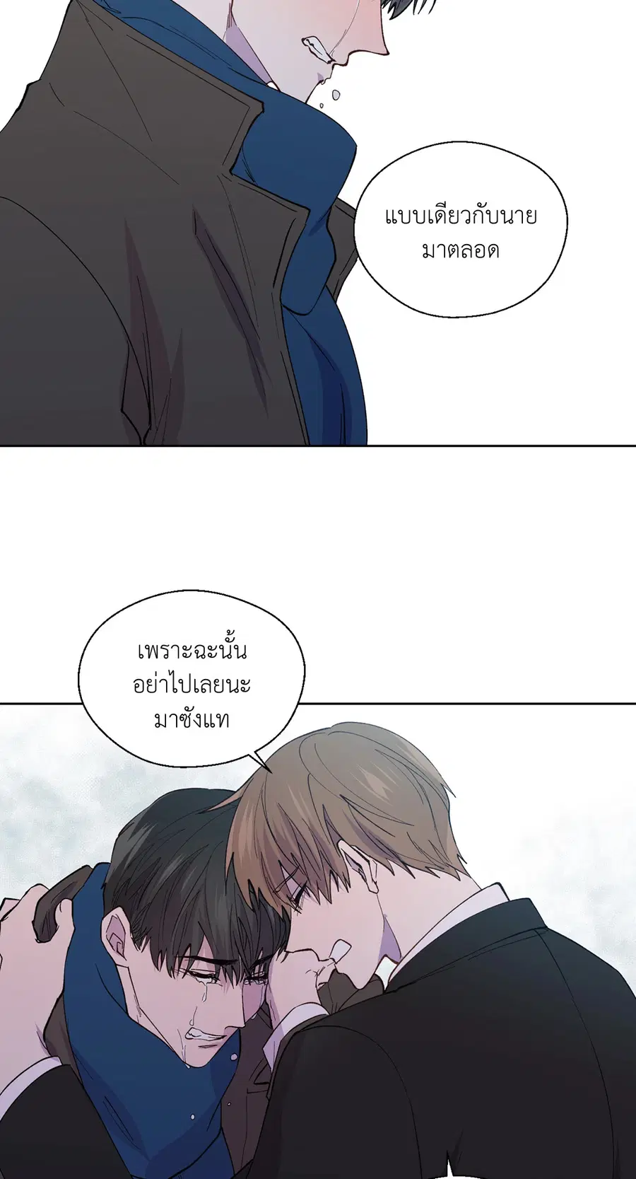 A Man of Virtue ตอนที่ 100 — page 62 of 63
