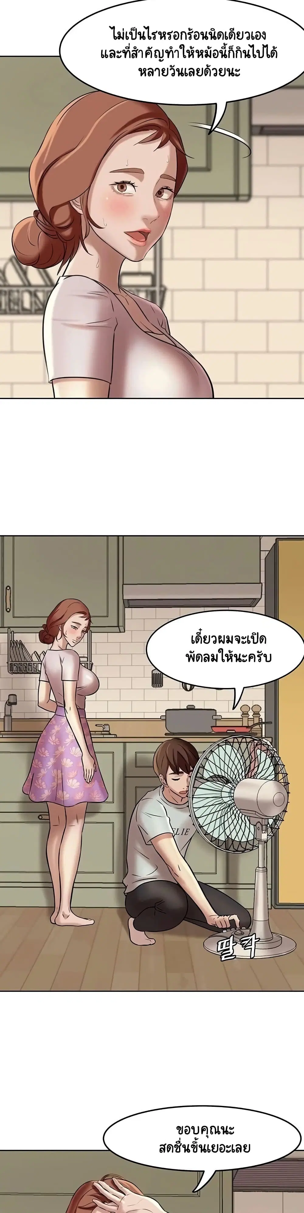 Panty Note ตอนที่ 5 — page 28 of 40