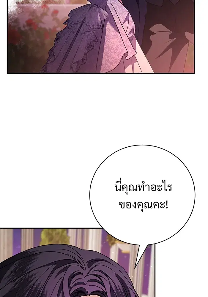 To My Husband’s Mistress ตอนที่ 58 — page 65 of 121