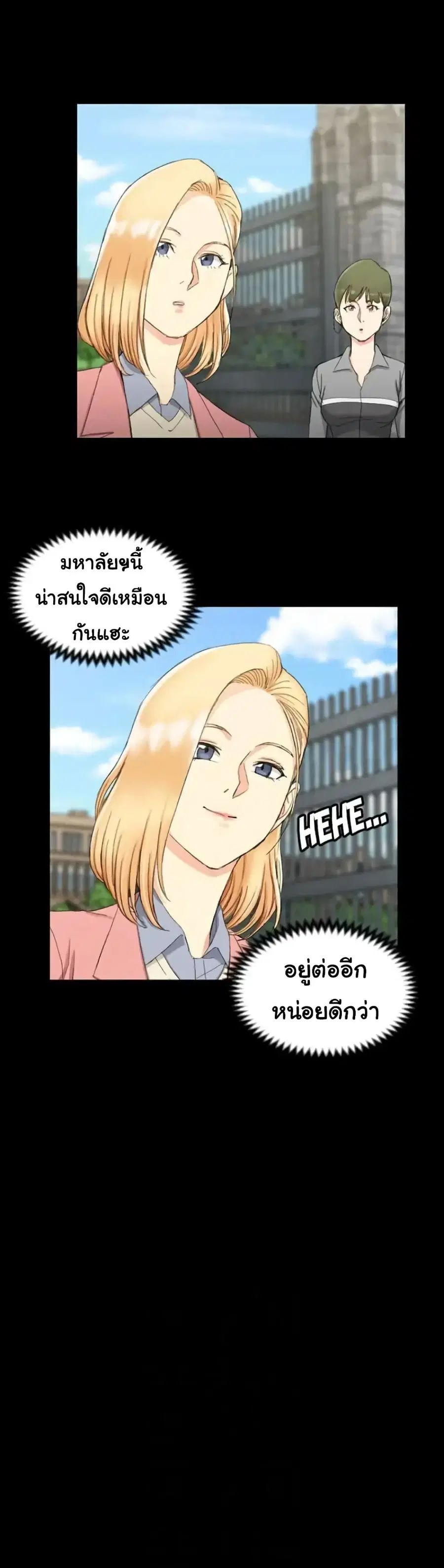 His Place ตอนที่ 64 — page 26 of 35