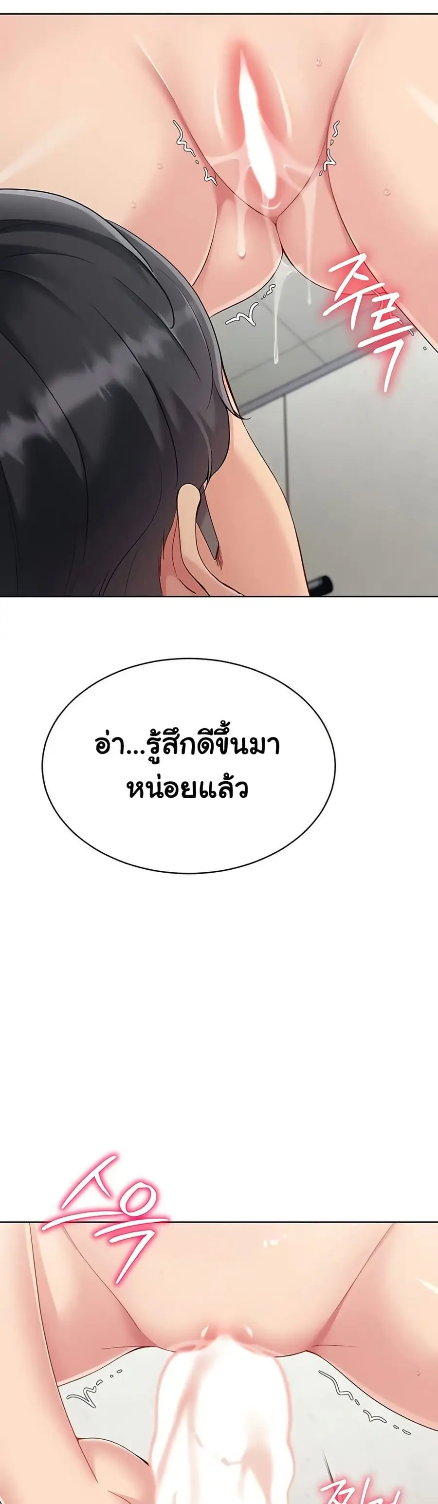 Set Up ตอนที่ 66 — page 15 of 51